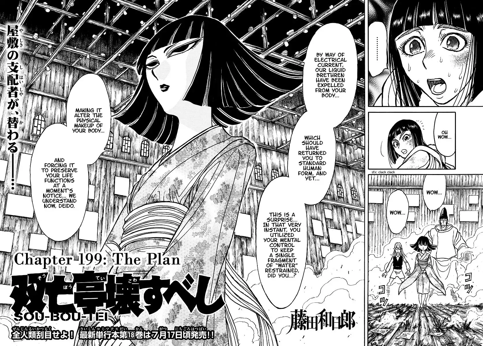 Souboutei Kowasu Beshi Chapter 199 2